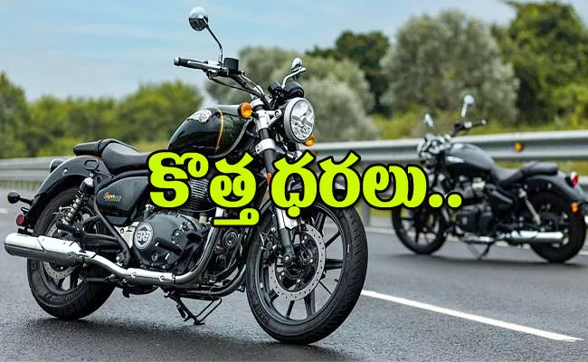 Royal enfield super meteor 650 new price list details - Sakshi