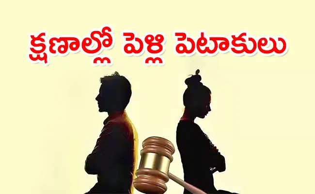 Changes in laws related to matrimonial system - Sakshi