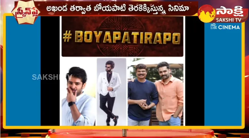 Boyapati Srinu Plans A Special Birthday Surprise For Ram Pothineni And His Fans