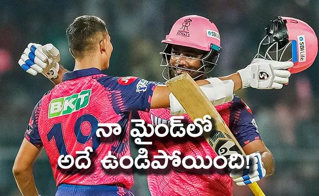 IPL 2023 Yashasvi Jaiswal: Sanju Bhai Said Not Think About Run Out - Sakshi