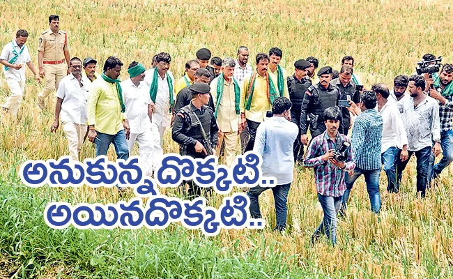 TDP Chandrababu Rythu Porubata Yatra Is Utter Flop - Sakshi