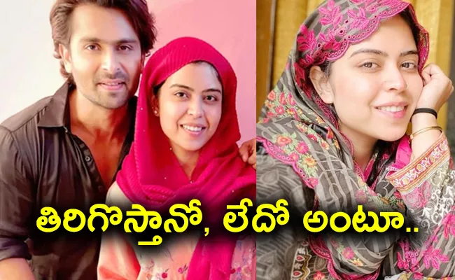 Shoaib Ibrahim Sister Saba Suffers Miscarriage - Sakshi