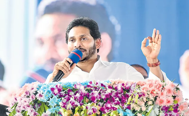 CM Jagan Comments On Dotted Lands At Kavali Public Meeting - Sakshi