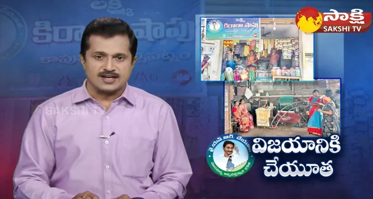 YSR Cheyutha Helps Women To Earn Extra Income