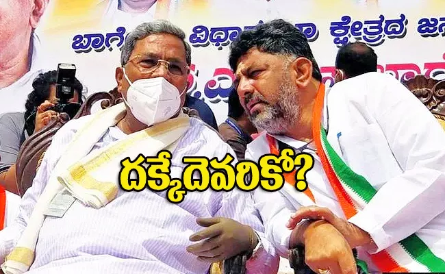 Karnataka election results 2023: Siddaramaiah or Shivakumar Cong to pick Karnataka CM - Sakshi