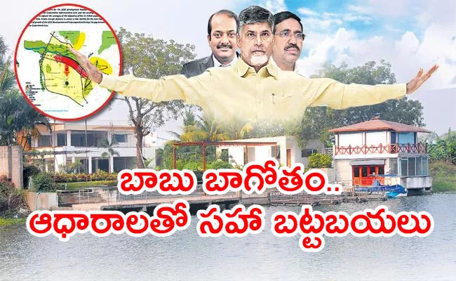 AP Govt Special Investigation Team Revealed Chandrababu Land Scam - Sakshi