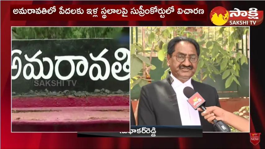 AP Additional Advocate General Sudhakar Reddy About Amaravati R-5 Zone