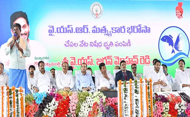 Beneficiary Of YSR Matsyakara Bharosa Praises CM YS Jagan - Sakshi