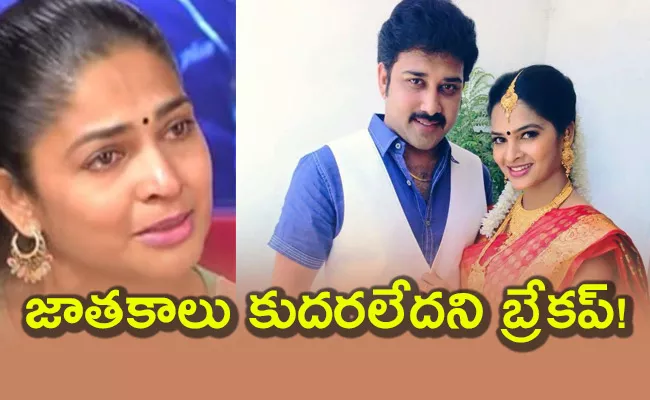 Siva Balaji, MadhuMitha Emotional Words About Their Marriage Struggles - Sakshi