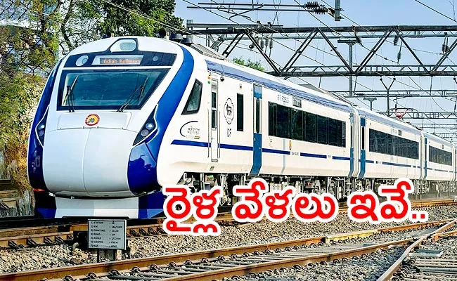 Secunderabad Tirupati Vande Bharat with 16 bogies - Sakshi