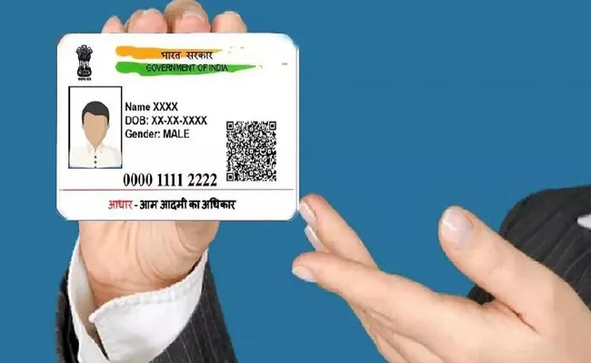 aadhar-card-retrieve number forgot - Sakshi