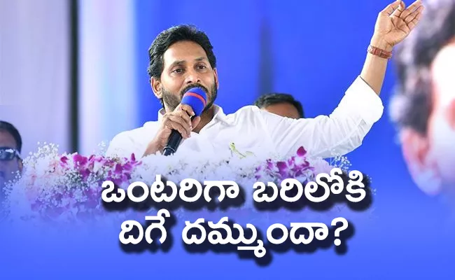 CM Jagan Strong Comments Chandrababu Pawan Kalyan At Nizampatnam Meeting - Sakshi