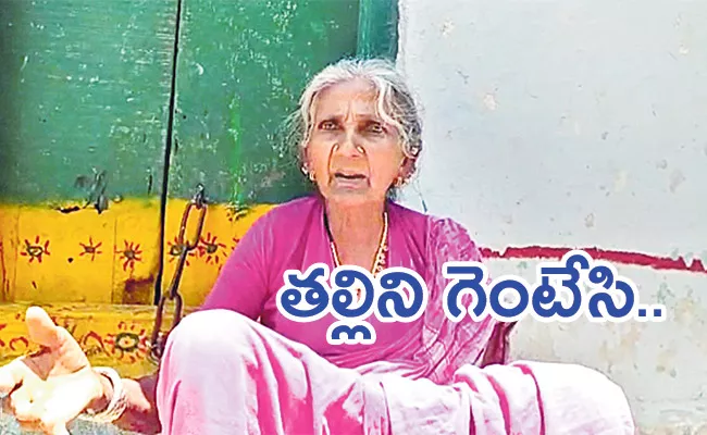 Elder Son Throw Out Mother From Her House Kamareddy Property Issue - Sakshi