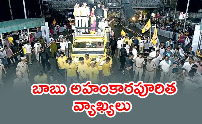 Chandrababu Arrogant Comments On Poor Houses At Pendurthi Meeting - Sakshi