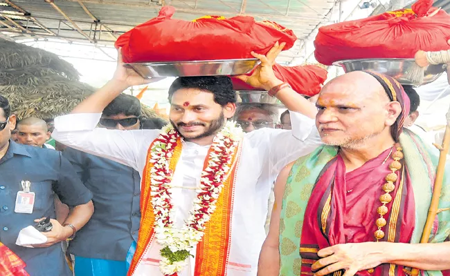 CM YS Jagan Sri Lakshmi Mahayagnam ended in Vijayawada - Sakshi