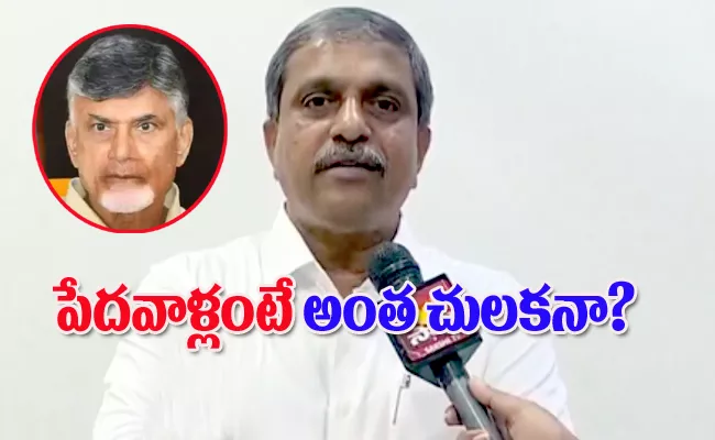 Sajjala Fire On Chandrababu Naidu Over Comments On Poor People - Sakshi