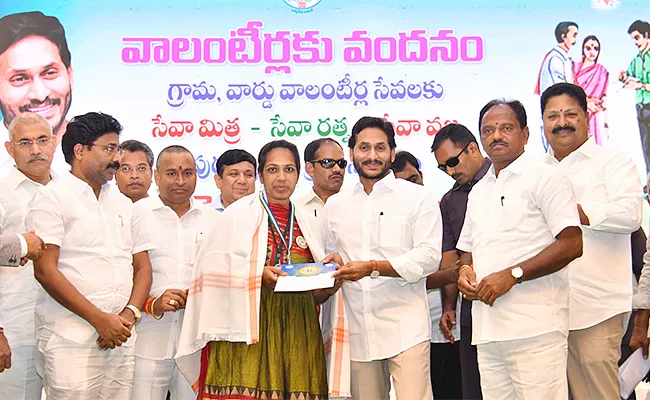 Volunteer Ki Vandanam Honorary Awards Presentation Vijayawada Updates - Sakshi