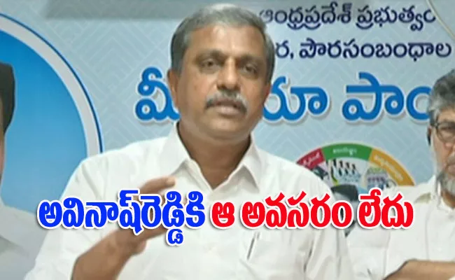 Viveka Case: Sajjala On Avinashreddy Not Attending CBI Enquiry - Sakshi