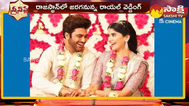 Actor Sharwanand Rakshita Reddy Marriage Date And Venue Fixed