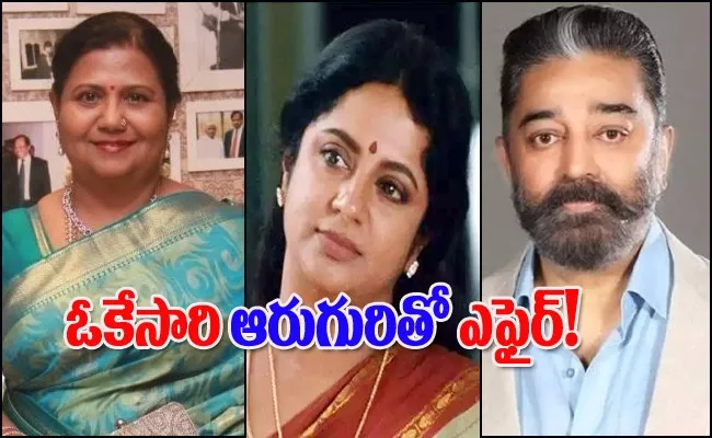 Kutti Padmini Says About Srividya Love with Kamal Haasan - Sakshi