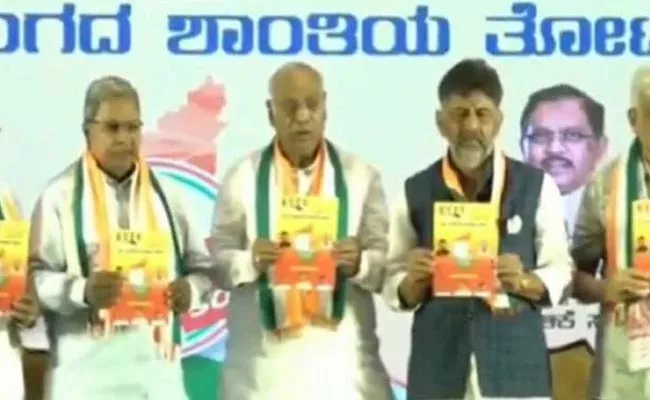 Congress Party Releases Manifesto In Karnataka Assembly Election 2023 - Sakshi