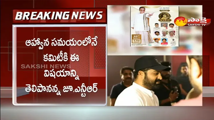 Junior NTR To Miss NTR Centenary Celebrations 