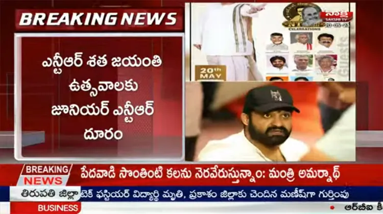 Jr NTR Will Not Be Able To Attend The NTR Shathajayanthi Celebrations In Hyderabad