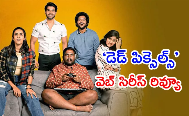 Dead Pixels Web Series Review In Telugu - Sakshi