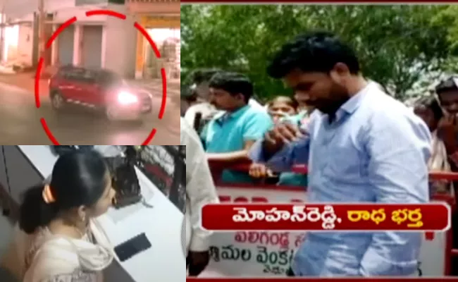 Prakasam Radha Case New Twist Police Suspect Husband - Sakshi