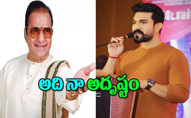 Ram Charan Interesting Comments On Nandamuri Taraka Rama Rao - Sakshi