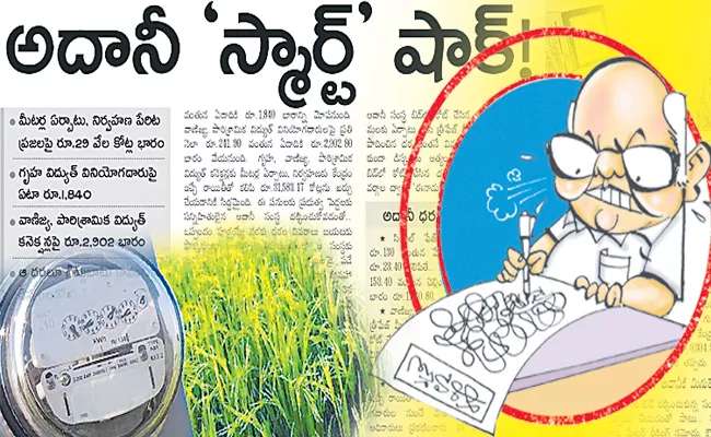 Ramoji Rao falls writings in Eenadu Paper - Sakshi