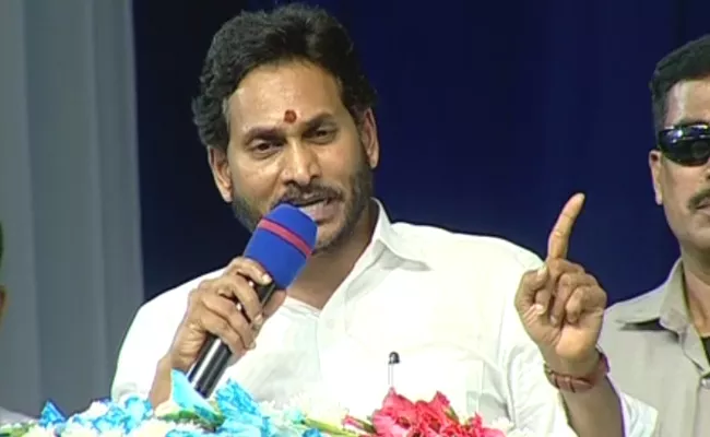 CM YS Jagan Speech At Machilipatnam Public Meeting - Sakshi