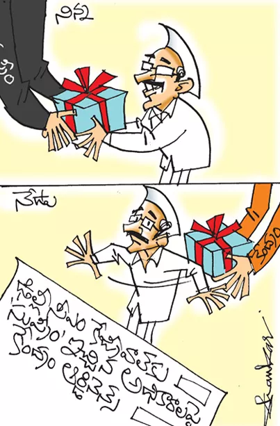 Sakshi Cartoon On Centre Gets Ordinance Over Delhi CM Powers