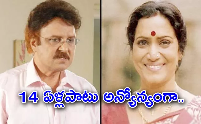 Sarath Babu Rama Prabha Love Story - Sakshi