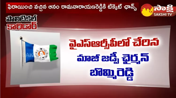 Chandrababu Cheats To Atmakuru TDP Leaders 