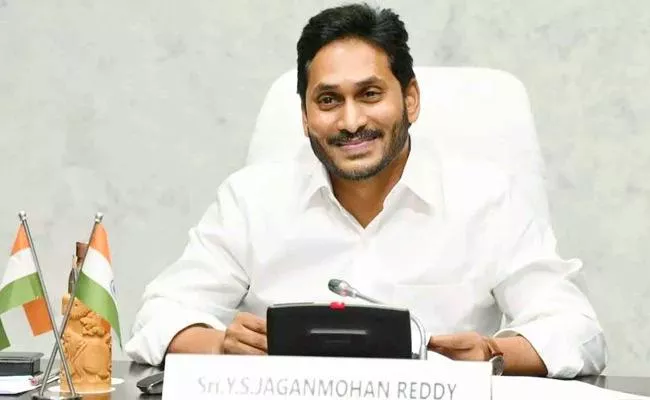 CM YS Jagan To Visit Kovvur For Jagananna Vidya Deevena - Sakshi