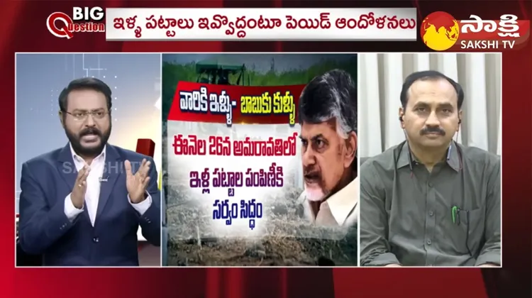 MLA Alla Ramakrishna Reddy Exclusive Interview 