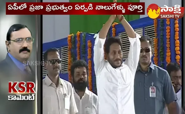 KSR Comments On 4 Years For YSRCP 