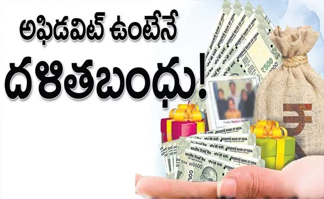 Second Installment Money Distribution Of Telangana Dalit Bandhu - Sakshi