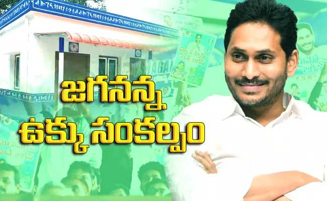 Amaravati Lands Distribution To Poor AP CM YS Jagan  - Sakshi