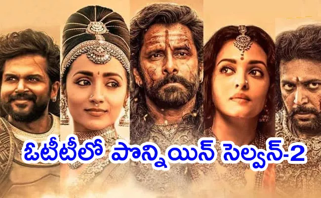 Ponniyin Selvan 2 Makes Its Ott Debut - Sakshi