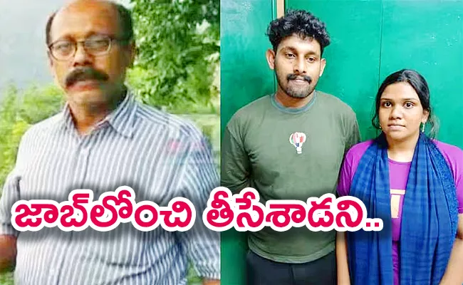 Ex Employee With Lover Kills Owner - Sakshi