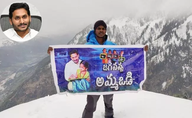 CM Jagan Congratulated AP Mountaineer Suresh Babu - Sakshi