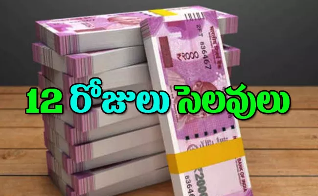 Bank Holidays June 2023 Banks To Remain Closed For 12 Days ​check list - Sakshi