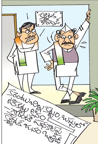 Freebies Promised By Congress Party In Karnataka - Sakshi