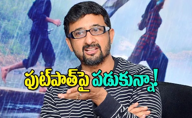 Tollywood Director Teja Open About Struggles In Childhood Days - Sakshi