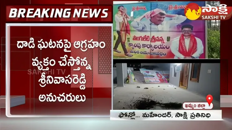 Attack On Ponguleti Srinivas Reddy Office In Madhira 