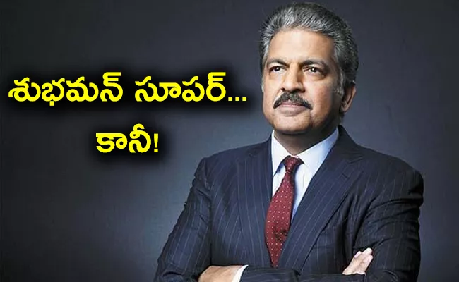 IPL 2023 Final Anand Mahindra interesting comment on winner - Sakshi