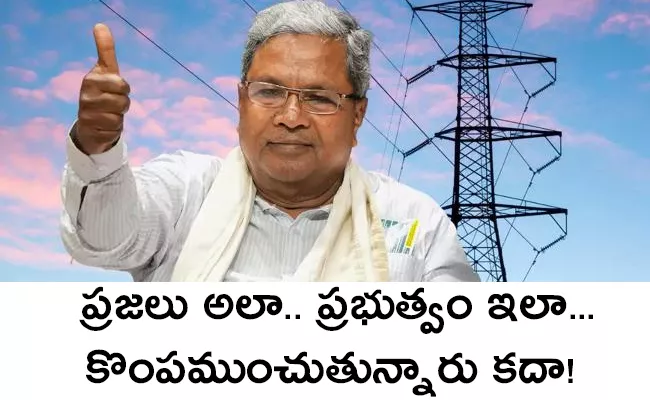 Karnataka: Bescom Asks Consumers Clear Your Bills Or Face Disconnection Over Govt Freebies - Sakshi