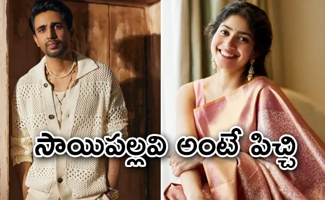 Gulshan Devaiah Says He Has Huge Crush On Sai Pallavi - Sakshi